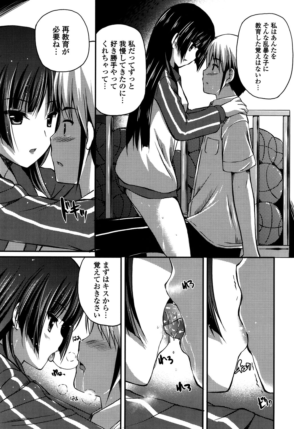 きれいなおねえさんはすきですか？ -綺麗なお姉さんは好きですか？