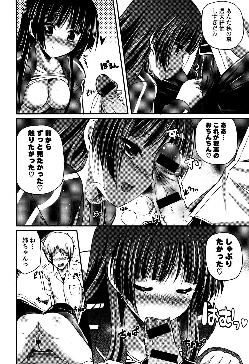 きれいなおねえさんはすきですか？ -綺麗なお姉さんは好きですか？