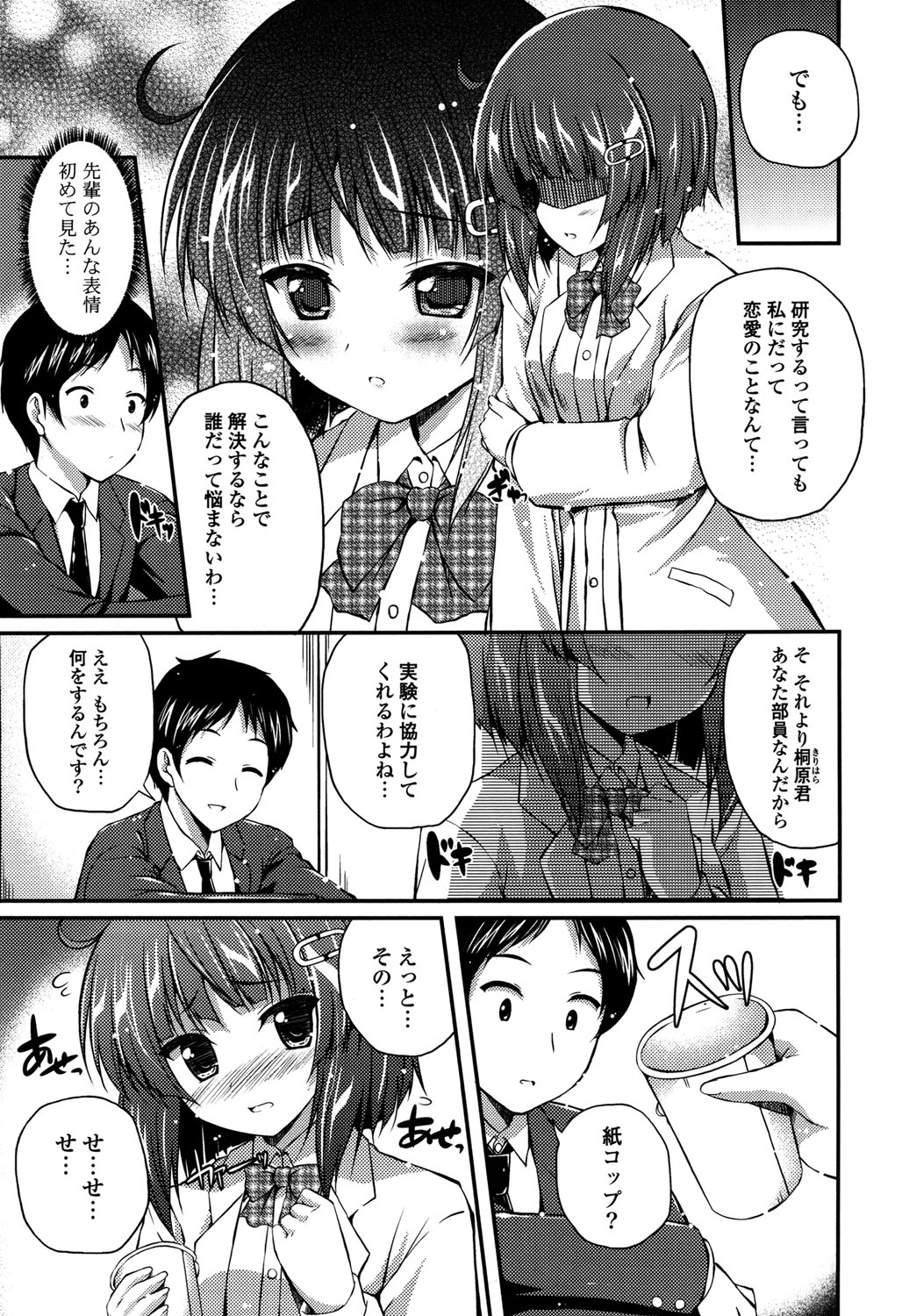 きれいなおねえさんはすきですか？ -綺麗なお姉さんは好きですか？