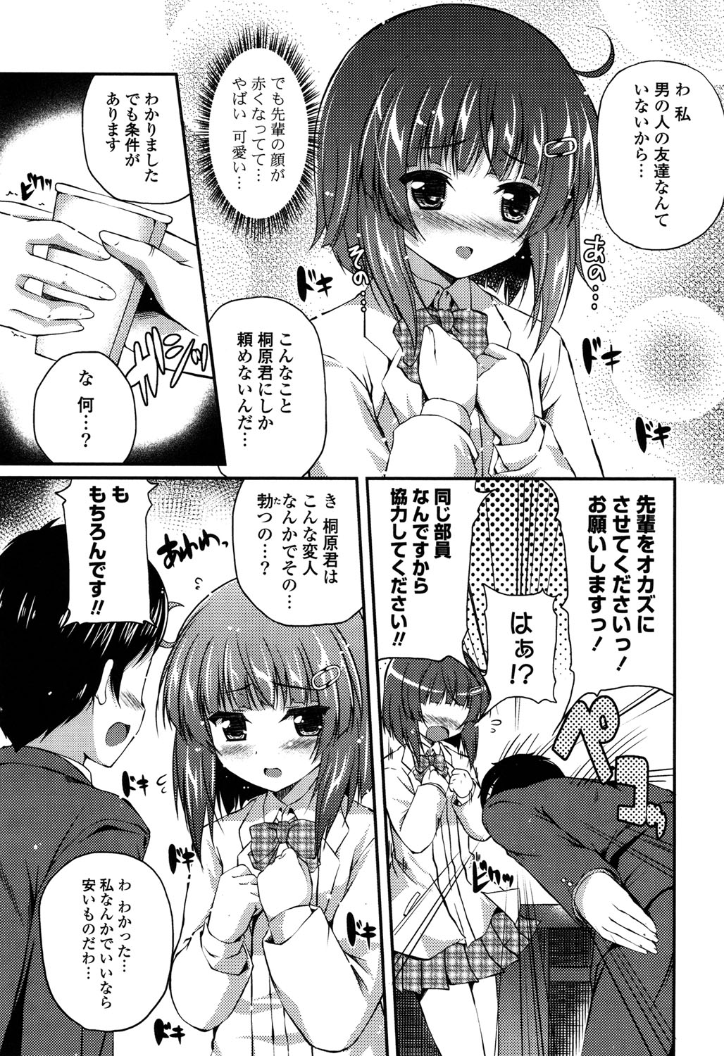 きれいなおねえさんはすきですか？ -綺麗なお姉さんは好きですか？