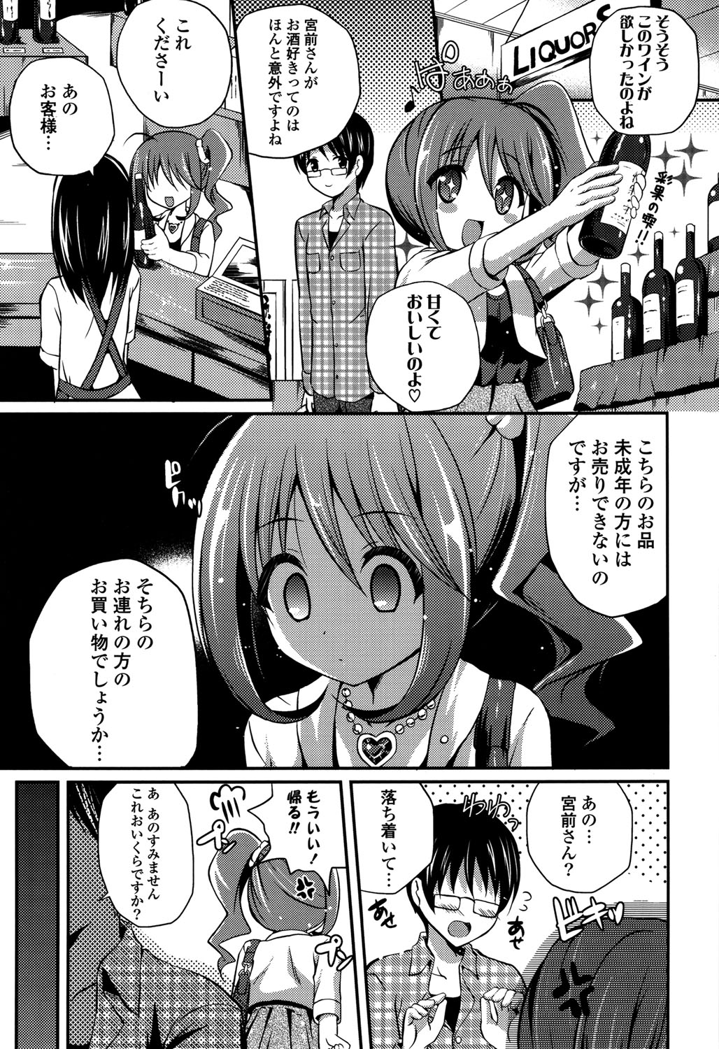 きれいなおねえさんはすきですか？ -綺麗なお姉さんは好きですか？
