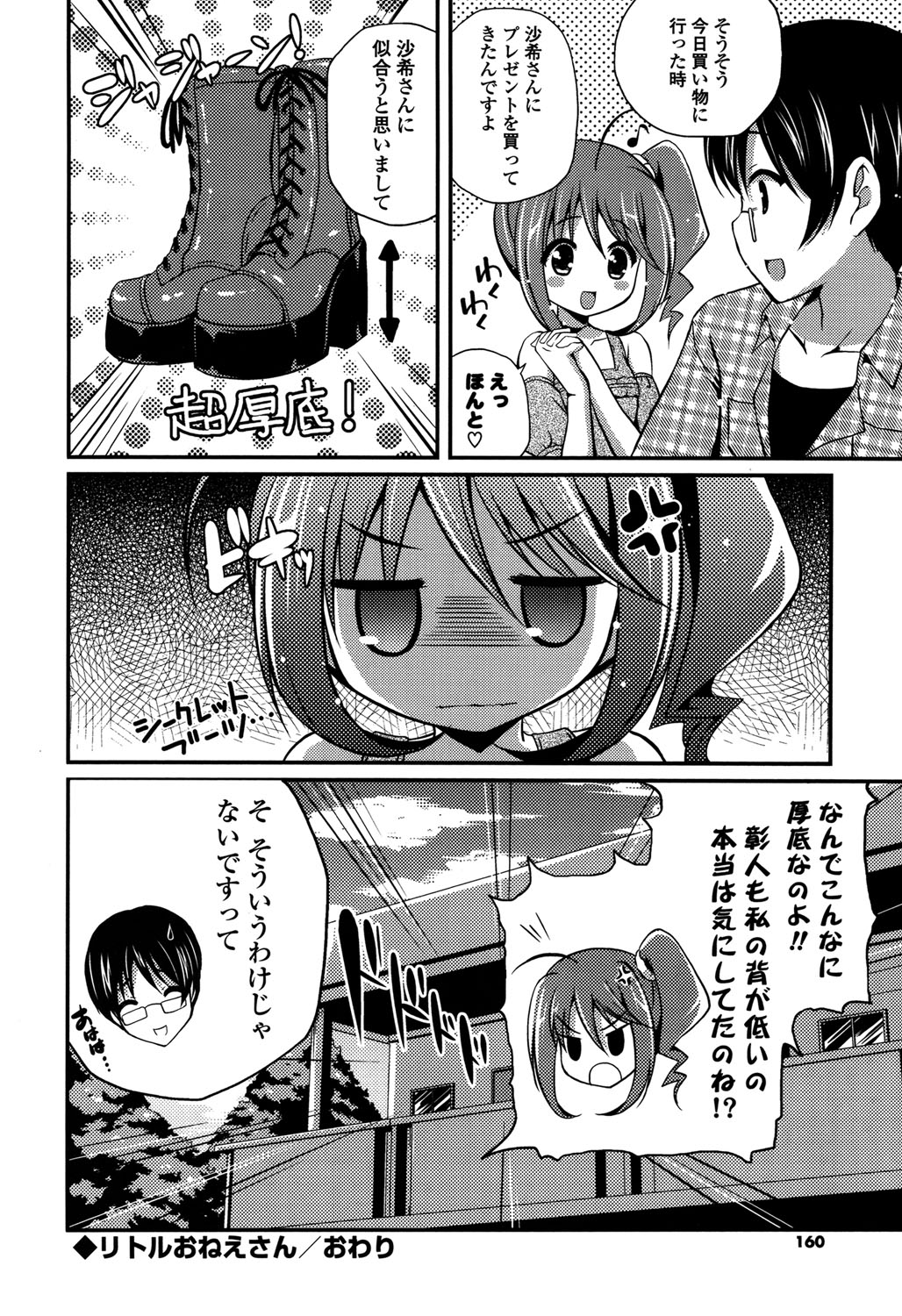 きれいなおねえさんはすきですか？ -綺麗なお姉さんは好きですか？