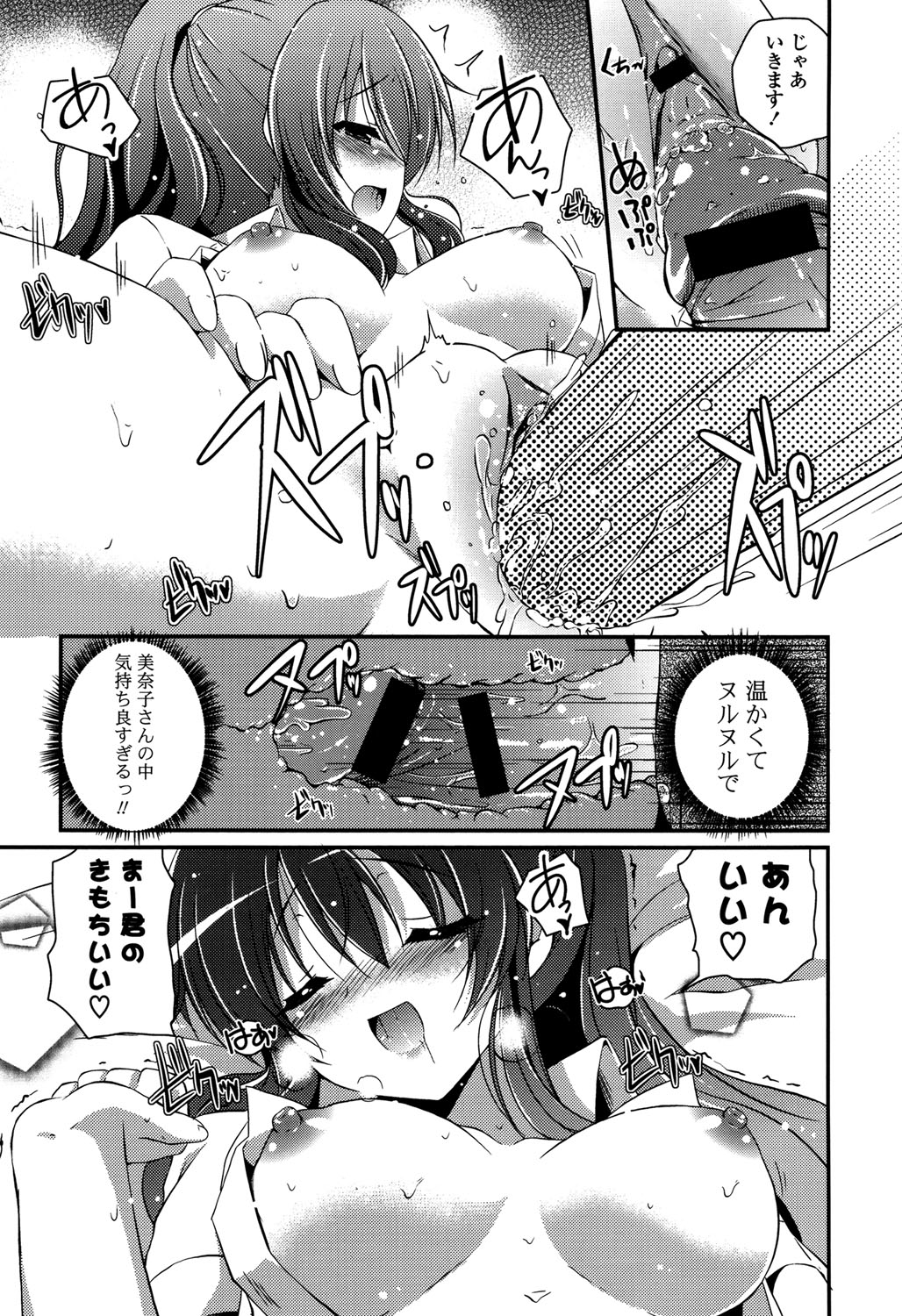 きれいなおねえさんはすきですか？ -綺麗なお姉さんは好きですか？