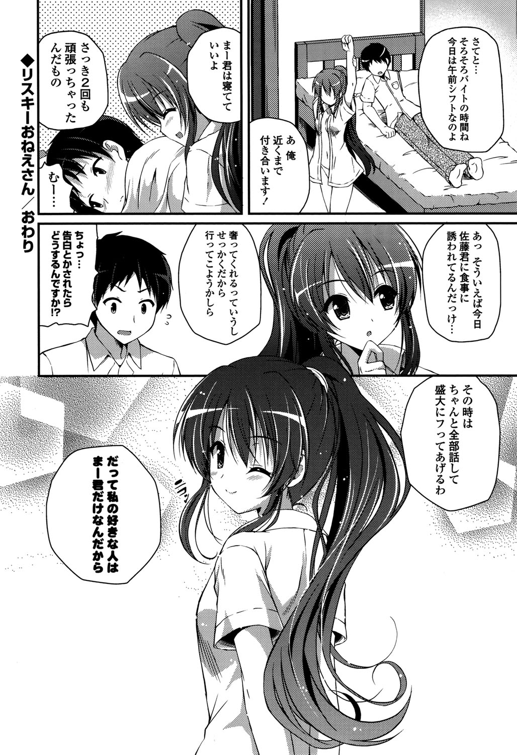 きれいなおねえさんはすきですか？ -綺麗なお姉さんは好きですか？