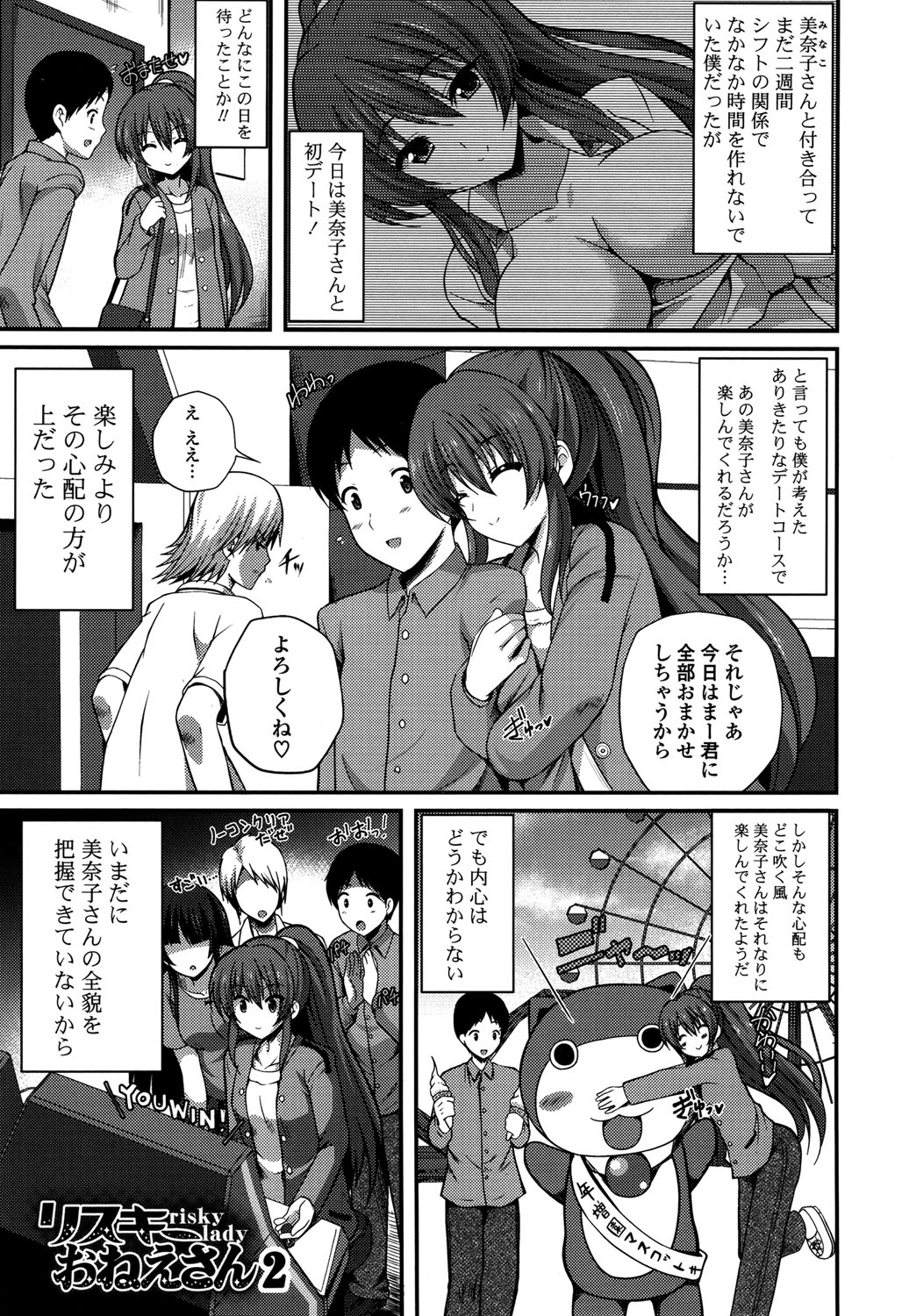 きれいなおねえさんはすきですか？ -綺麗なお姉さんは好きですか？