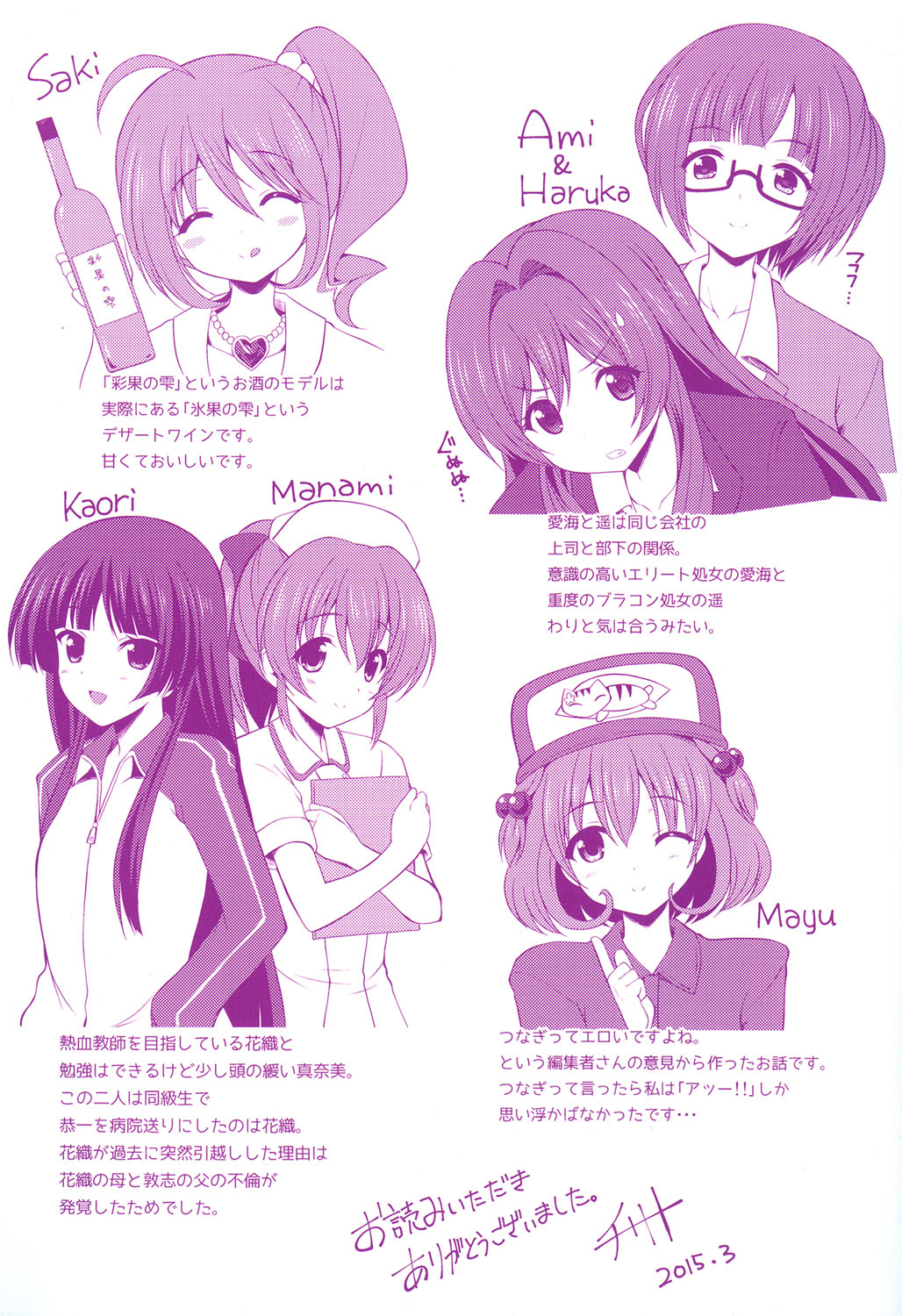 きれいなおねえさんはすきですか？ -綺麗なお姉さんは好きですか？