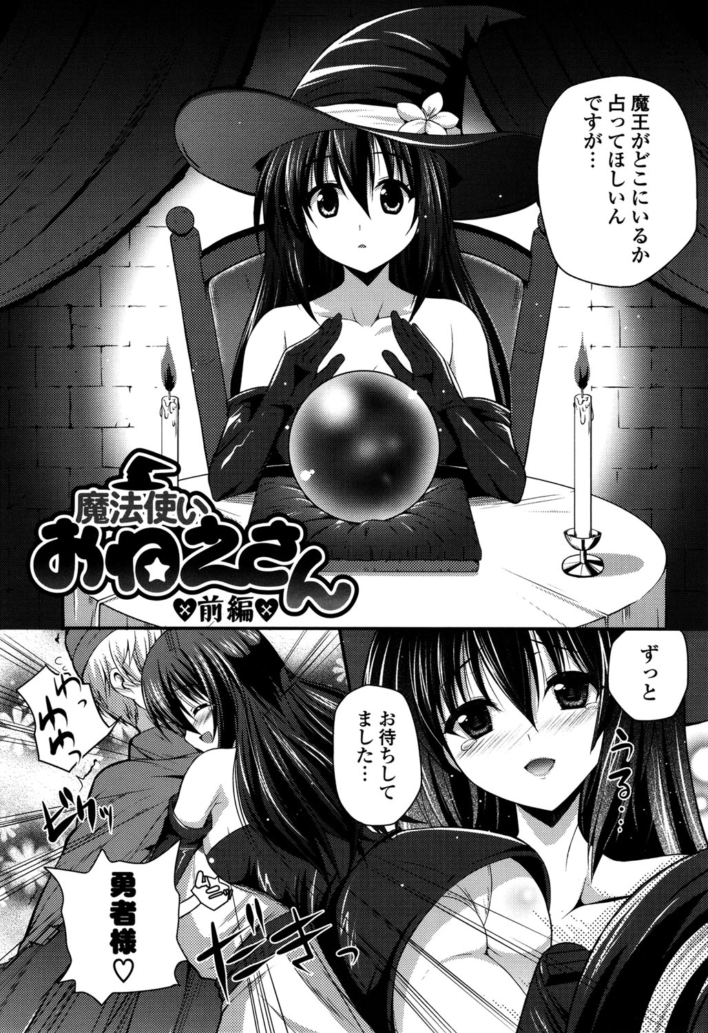 きれいなおねえさんはすきですか？ -綺麗なお姉さんは好きですか？