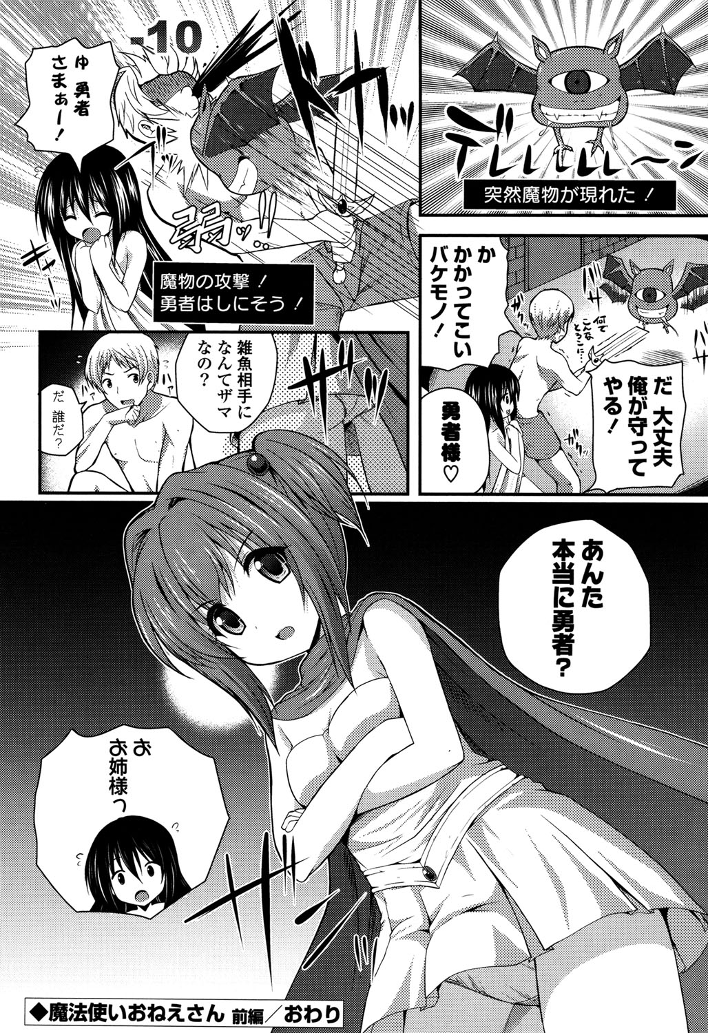 きれいなおねえさんはすきですか？ -綺麗なお姉さんは好きですか？