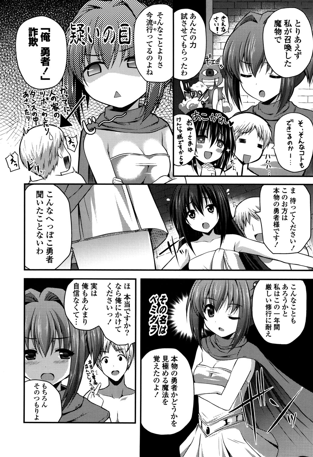 きれいなおねえさんはすきですか？ -綺麗なお姉さんは好きですか？
