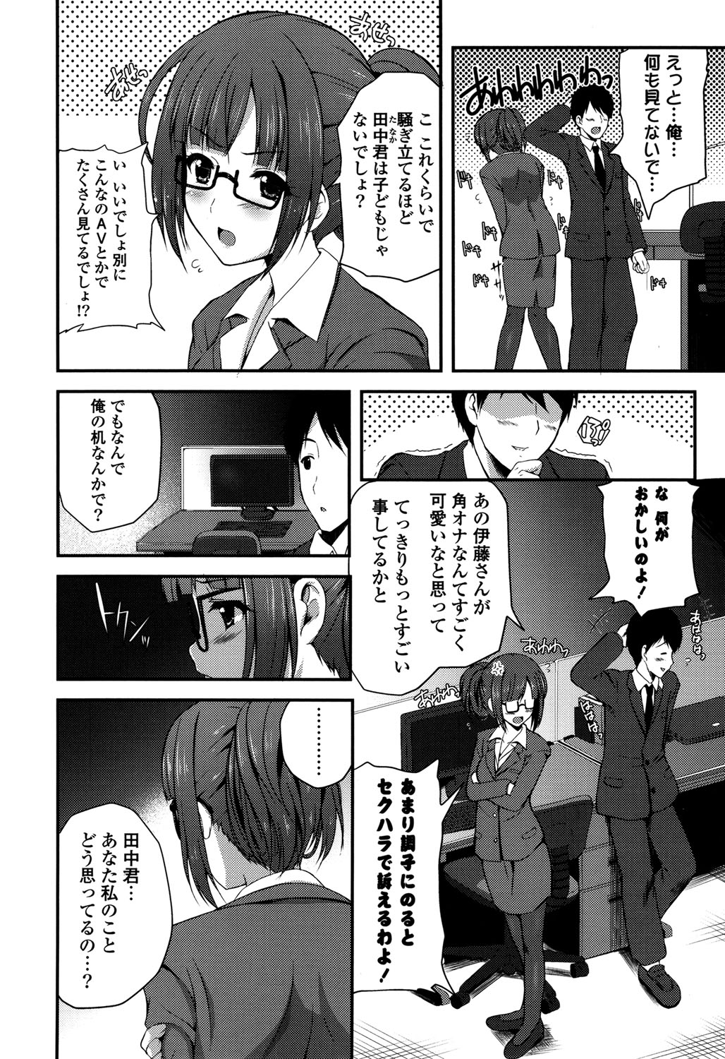 きれいなおねえさんはすきですか？ -綺麗なお姉さんは好きですか？