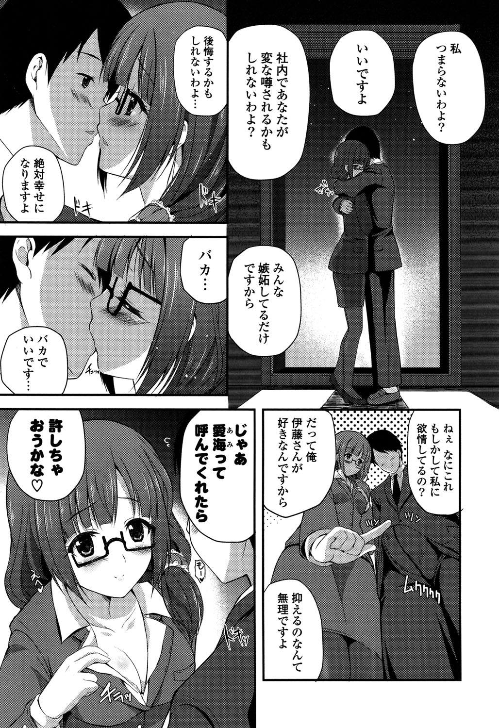 きれいなおねえさんはすきですか？ -綺麗なお姉さんは好きですか？