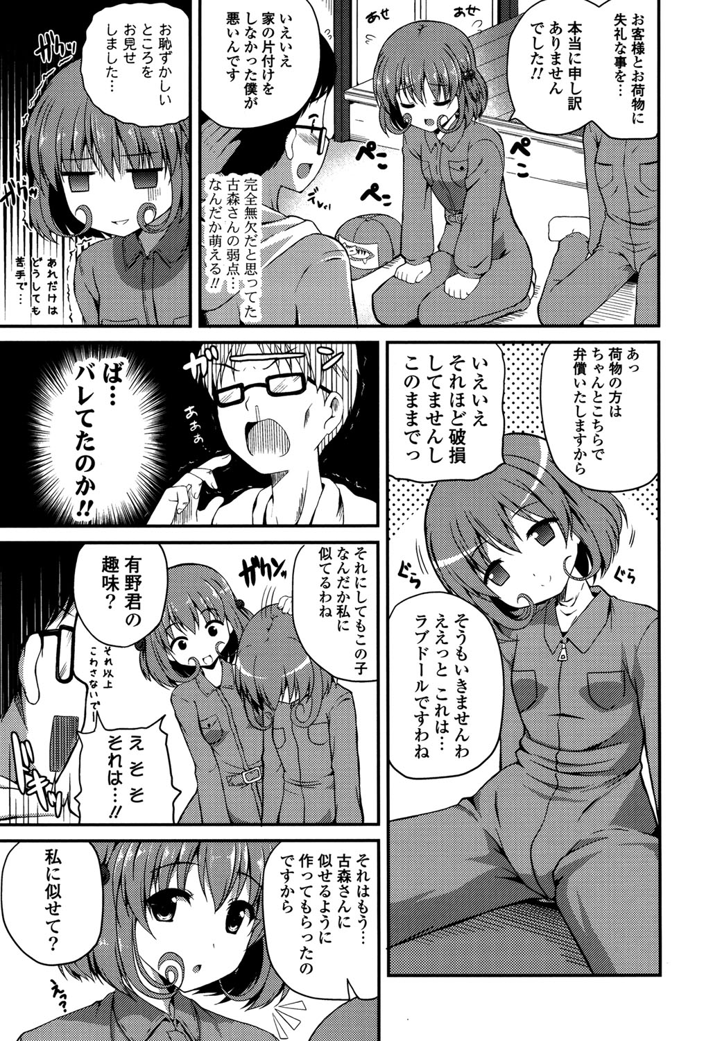 きれいなおねえさんはすきですか？ -綺麗なお姉さんは好きですか？