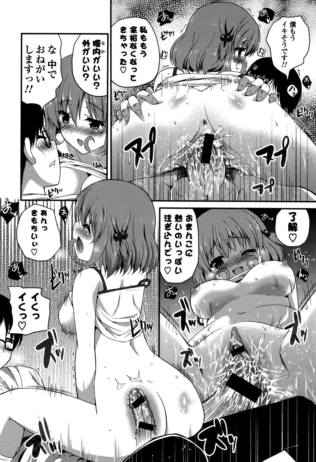 きれいなおねえさんはすきですか？ -綺麗なお姉さんは好きですか？