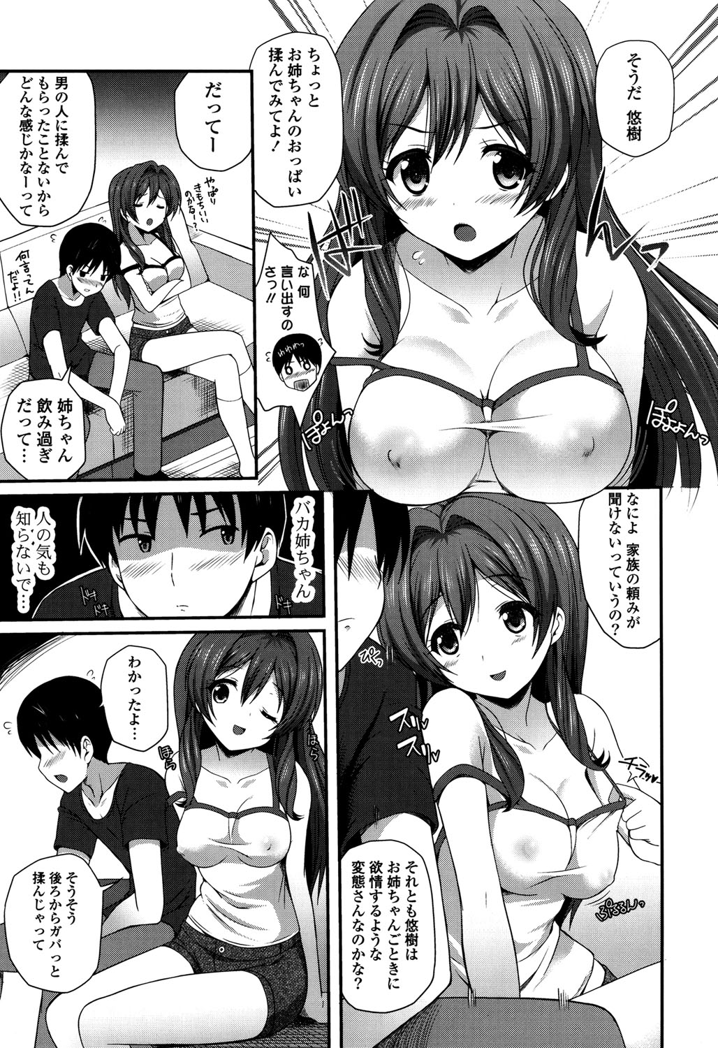 きれいなおねえさんはすきですか？ -綺麗なお姉さんは好きですか？