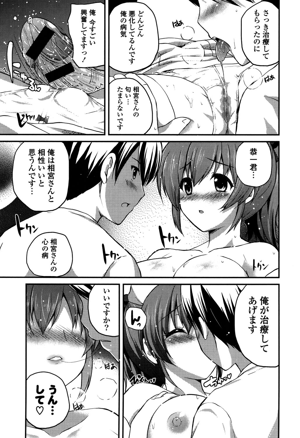 きれいなおねえさんはすきですか？ -綺麗なお姉さんは好きですか？