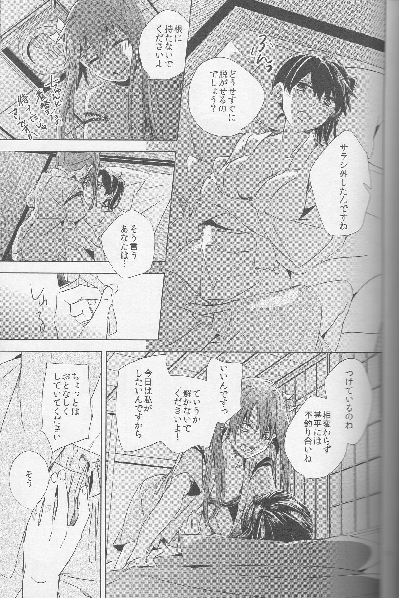 めぶくおもい