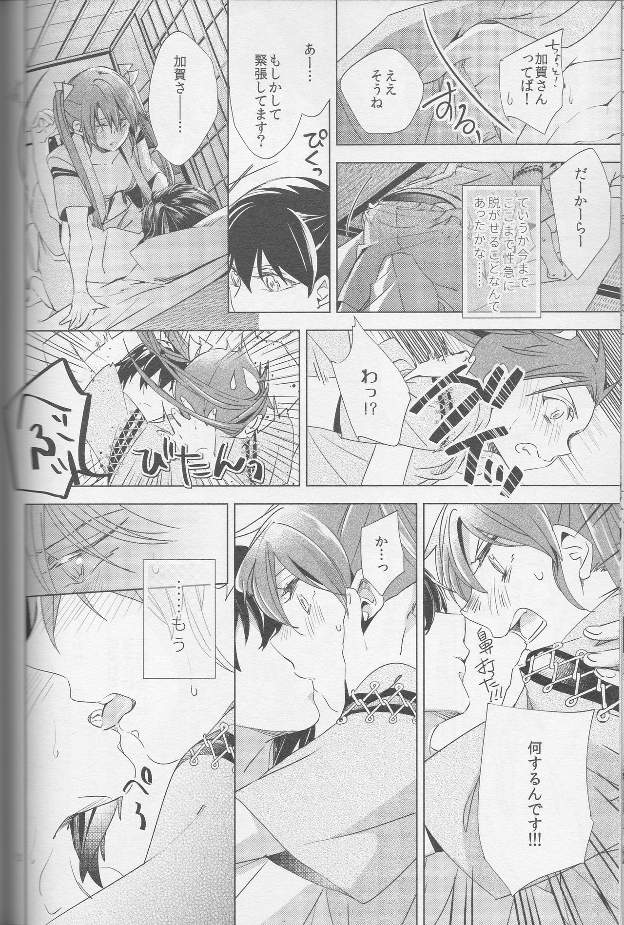 めぶくおもい