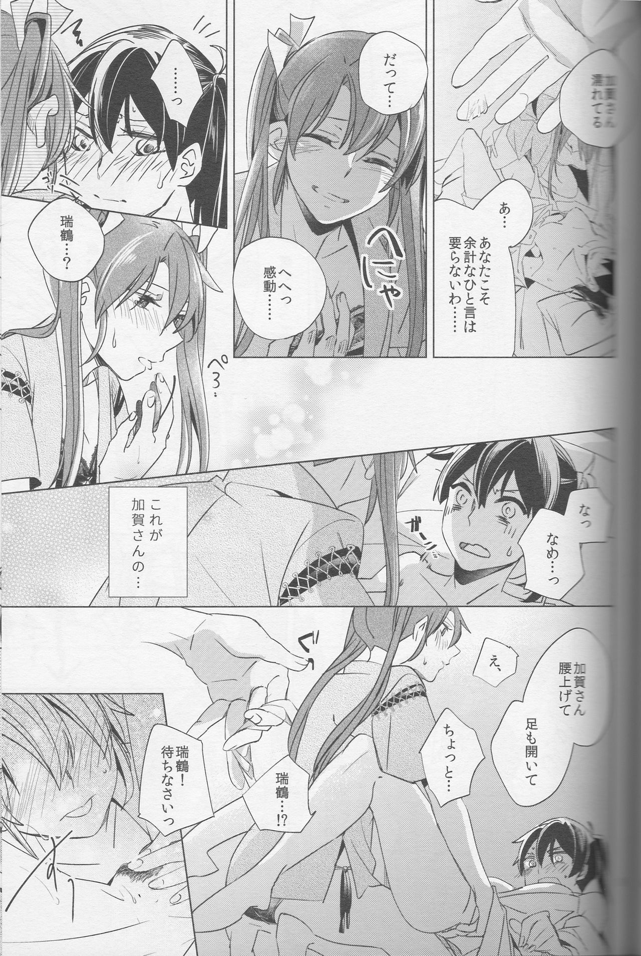 めぶくおもい