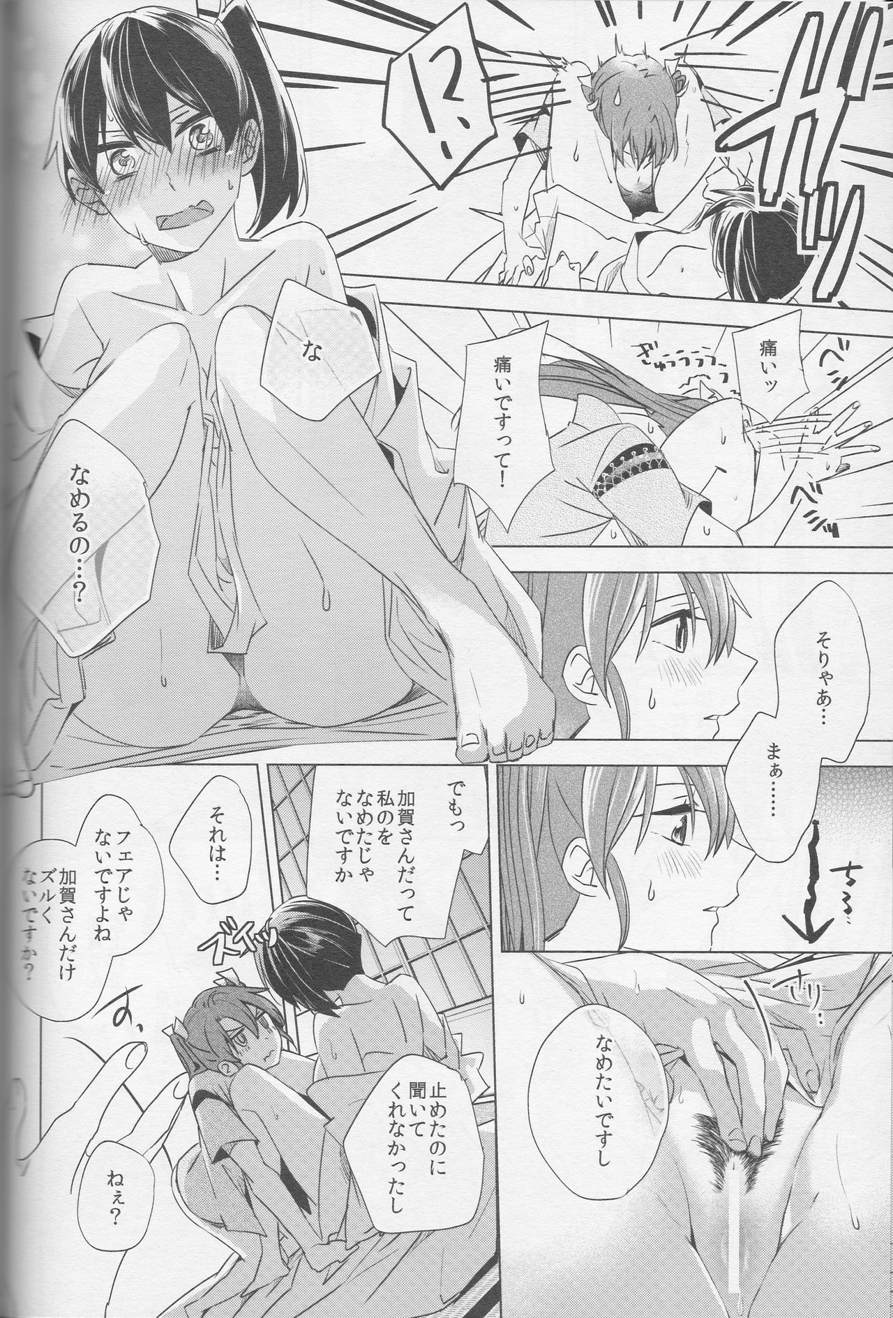 めぶくおもい