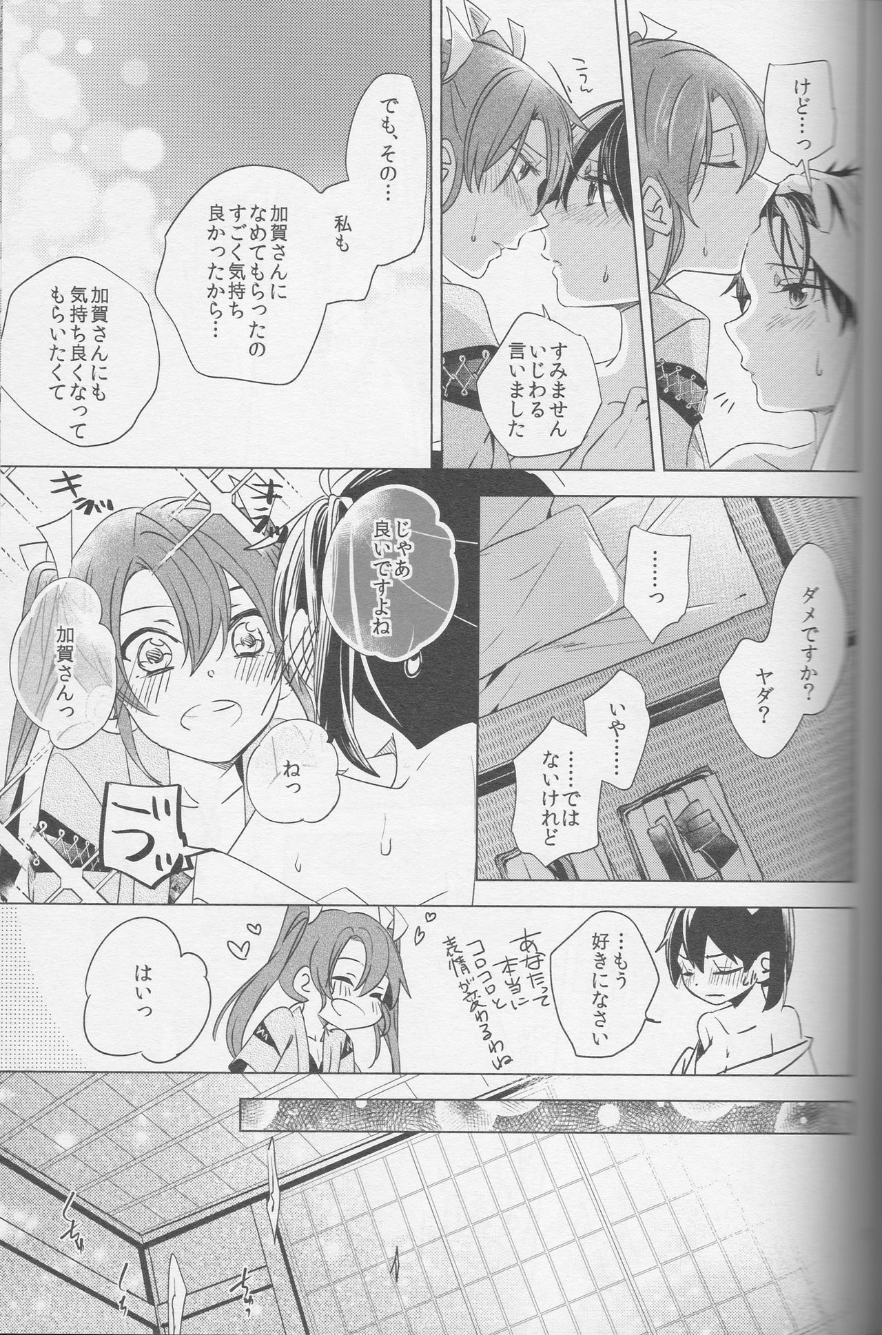 めぶくおもい