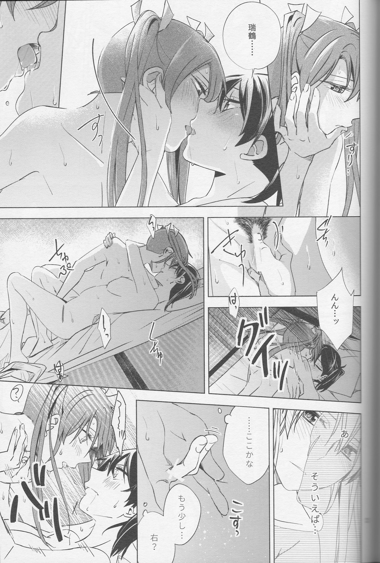 めぶくおもい