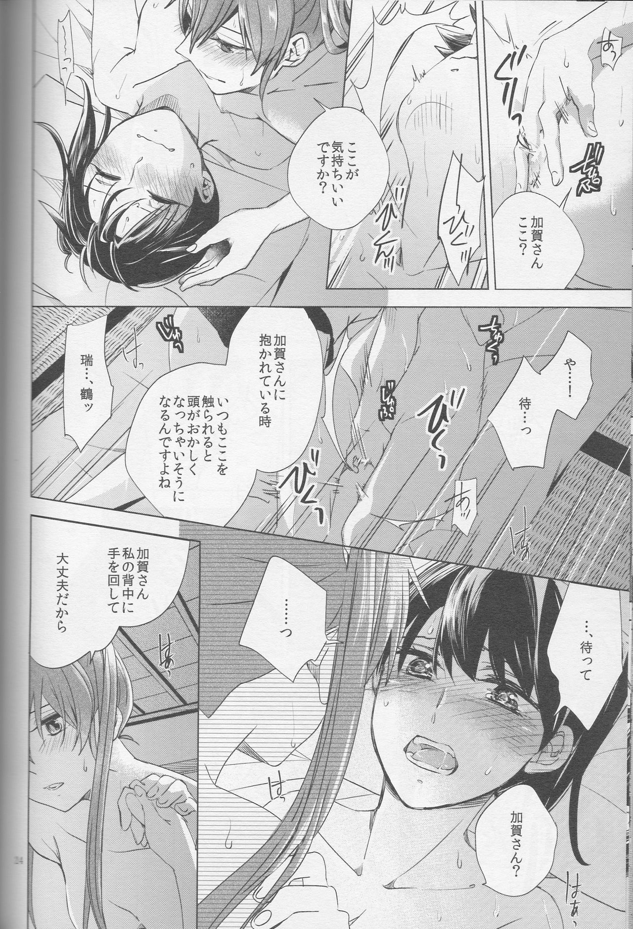 めぶくおもい