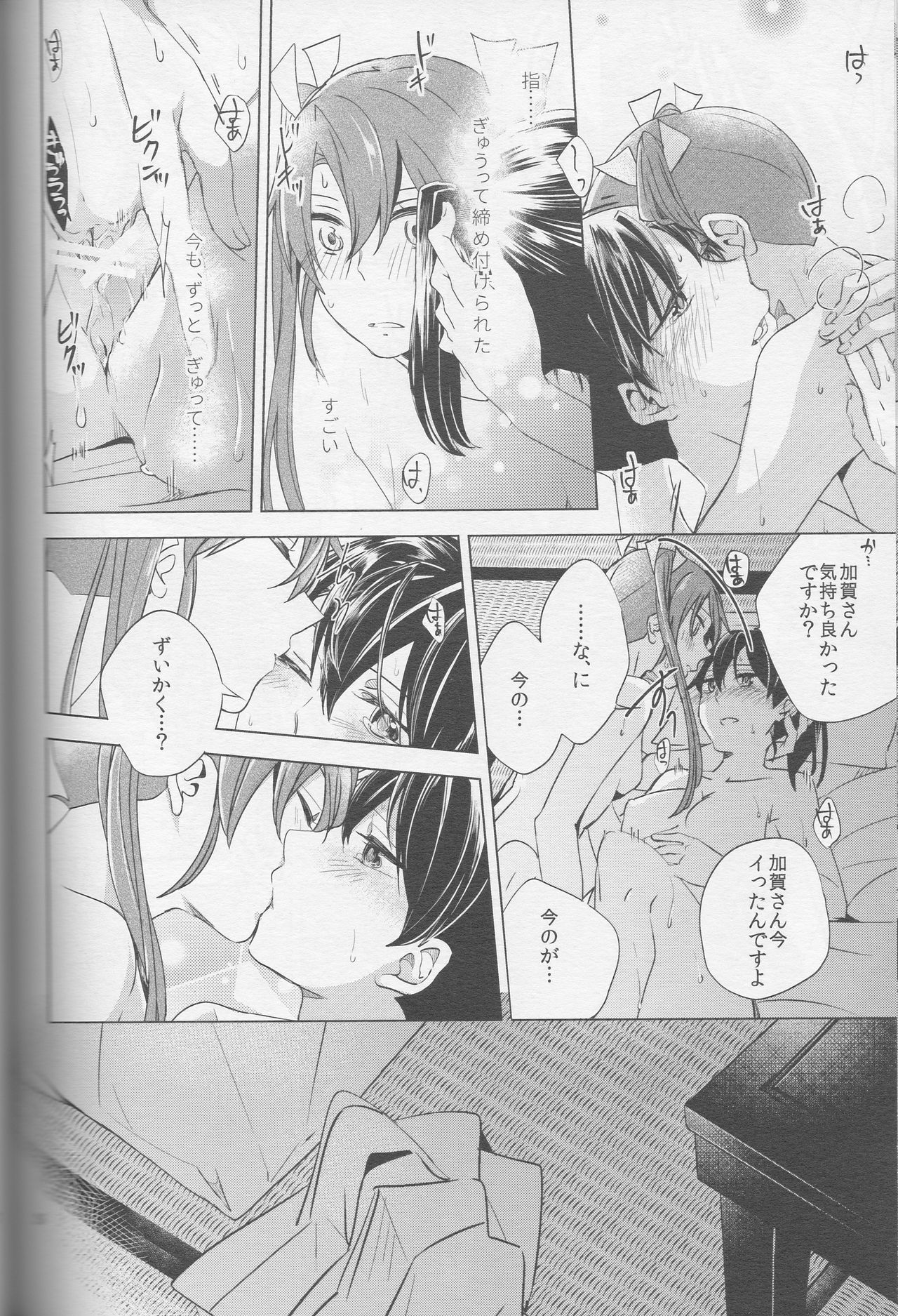 めぶくおもい