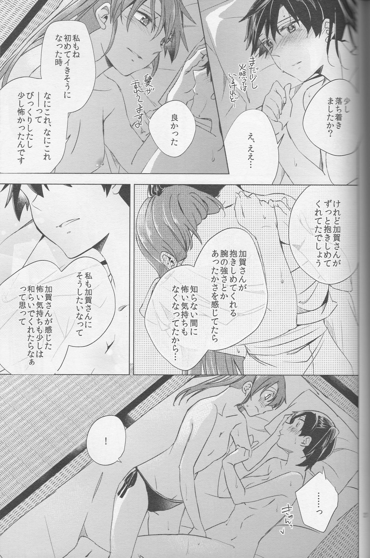 めぶくおもい
