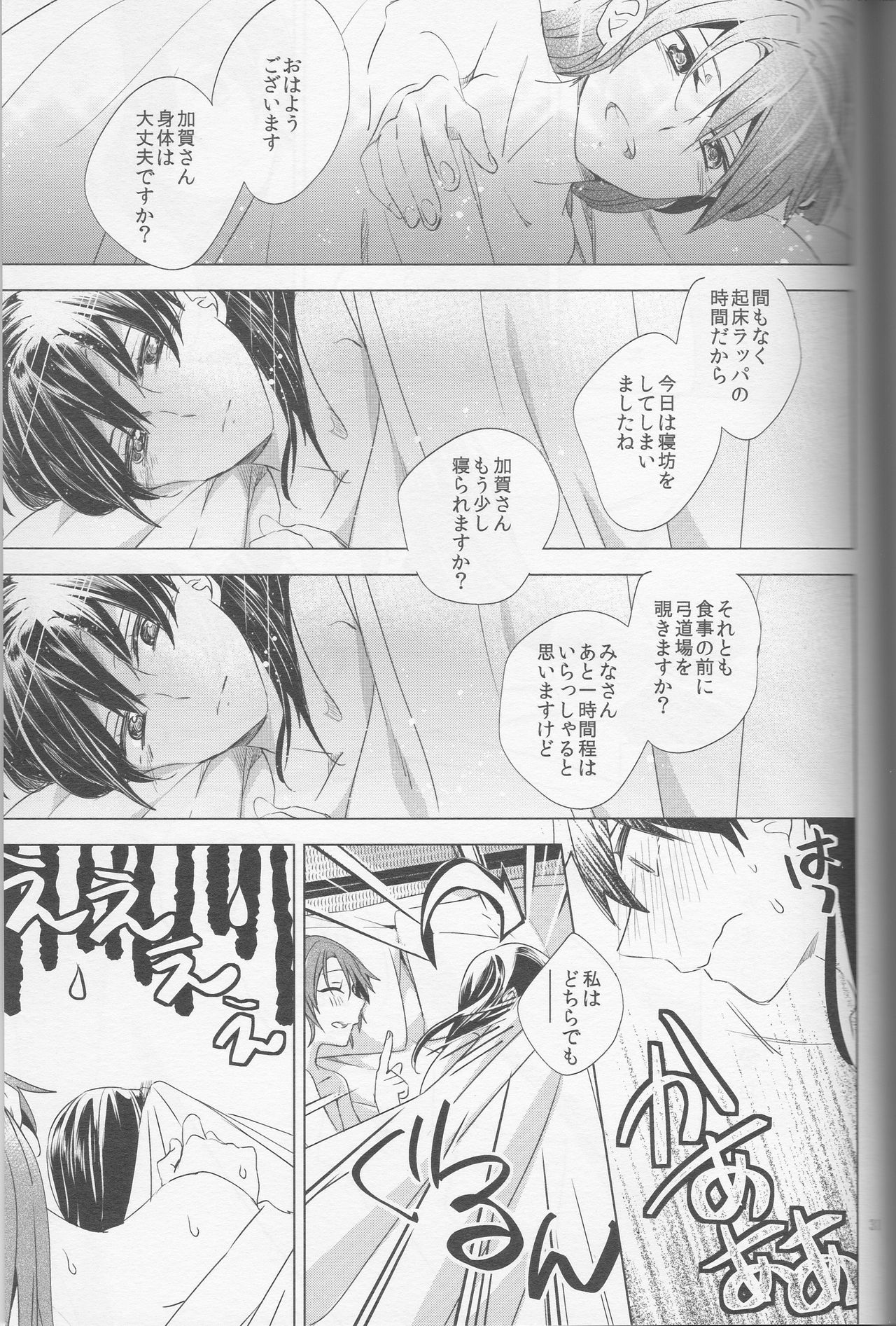 めぶくおもい