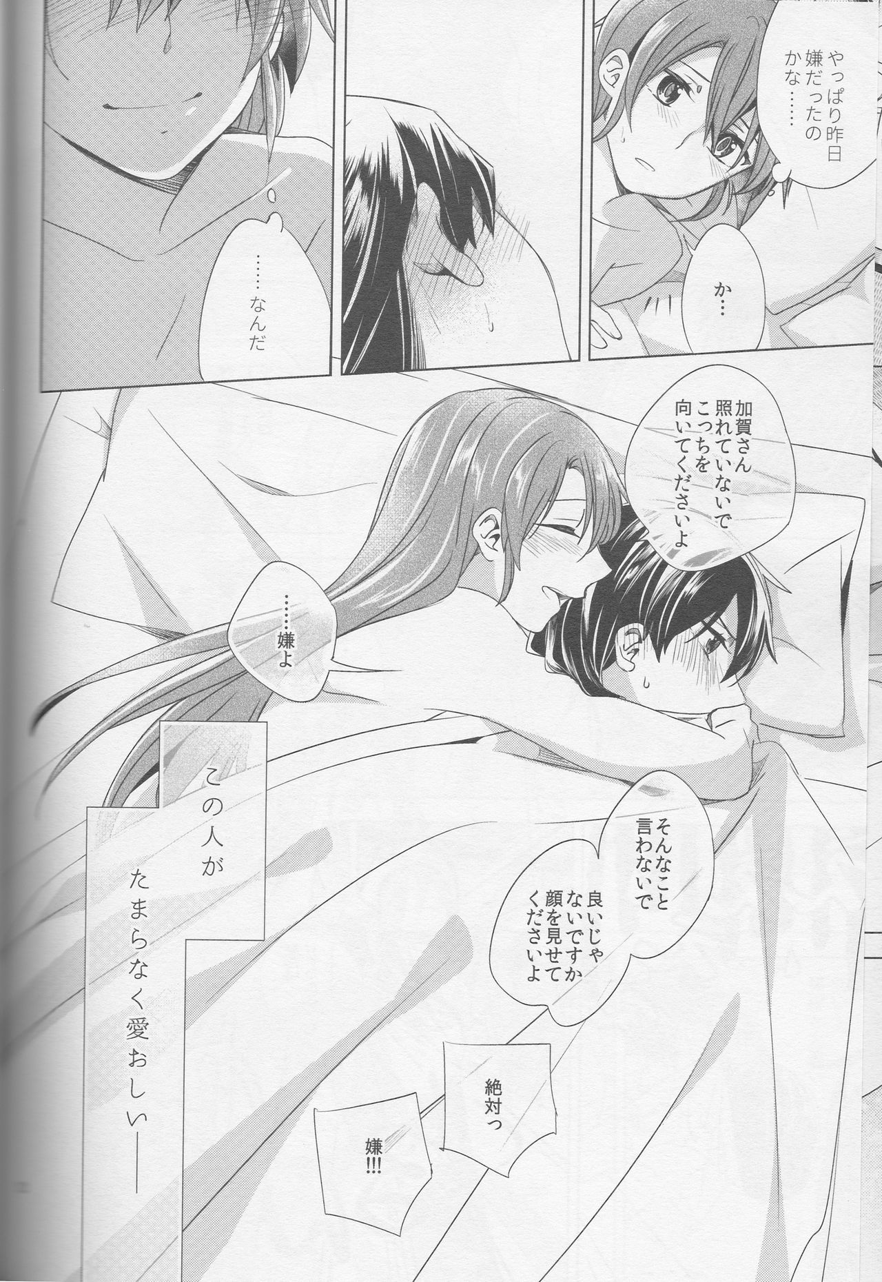 めぶくおもい
