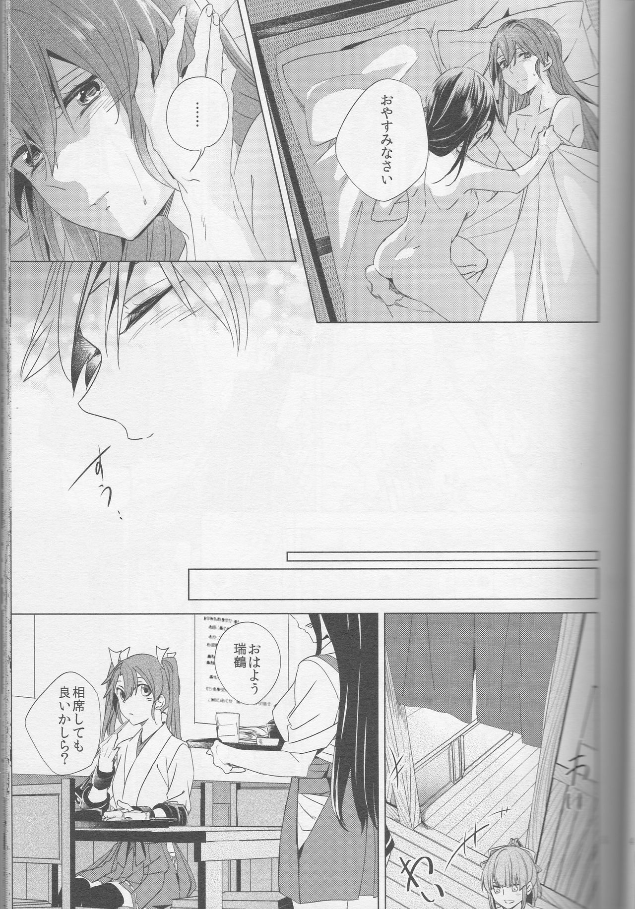 めぶくおもい