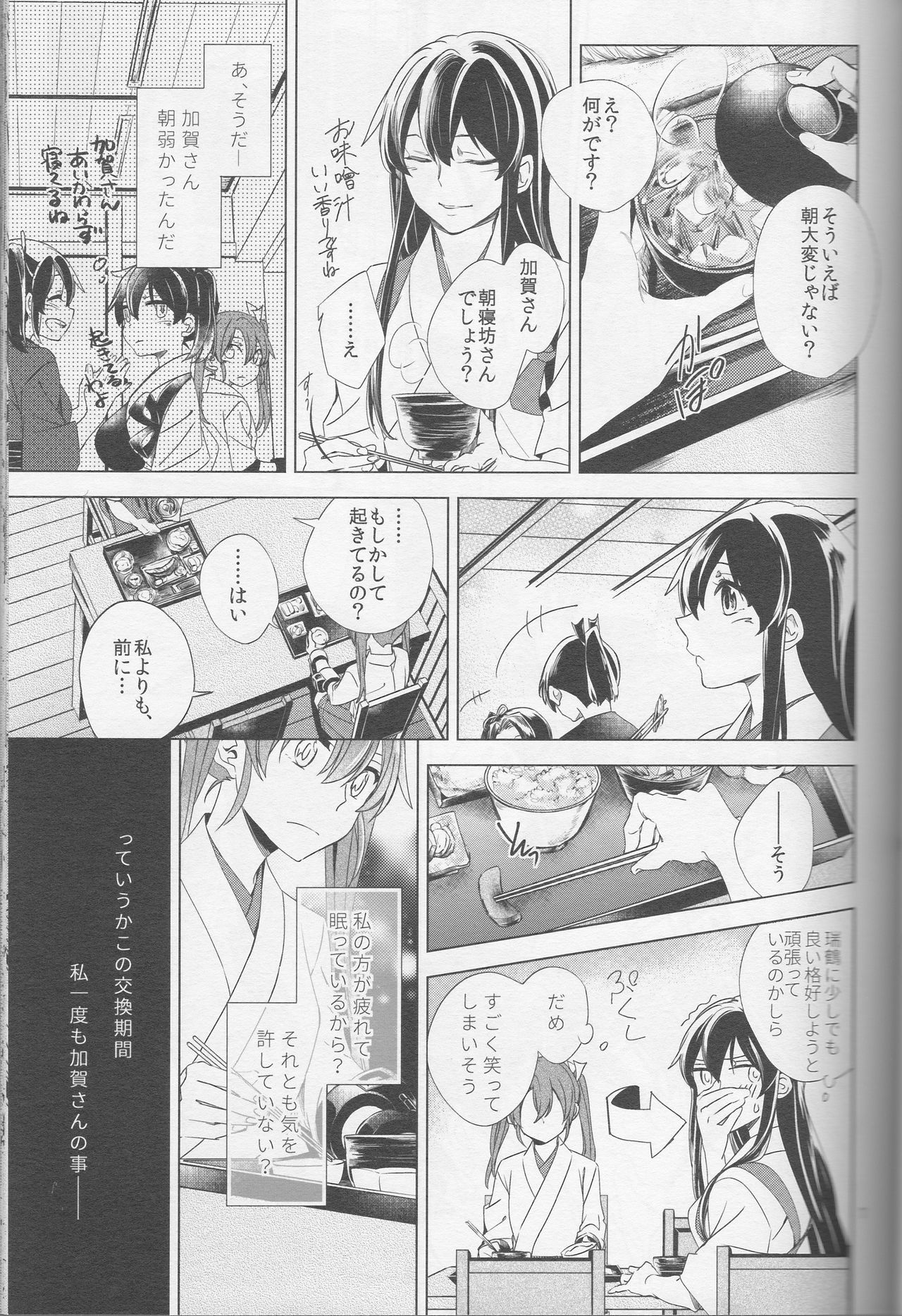 めぶくおもい