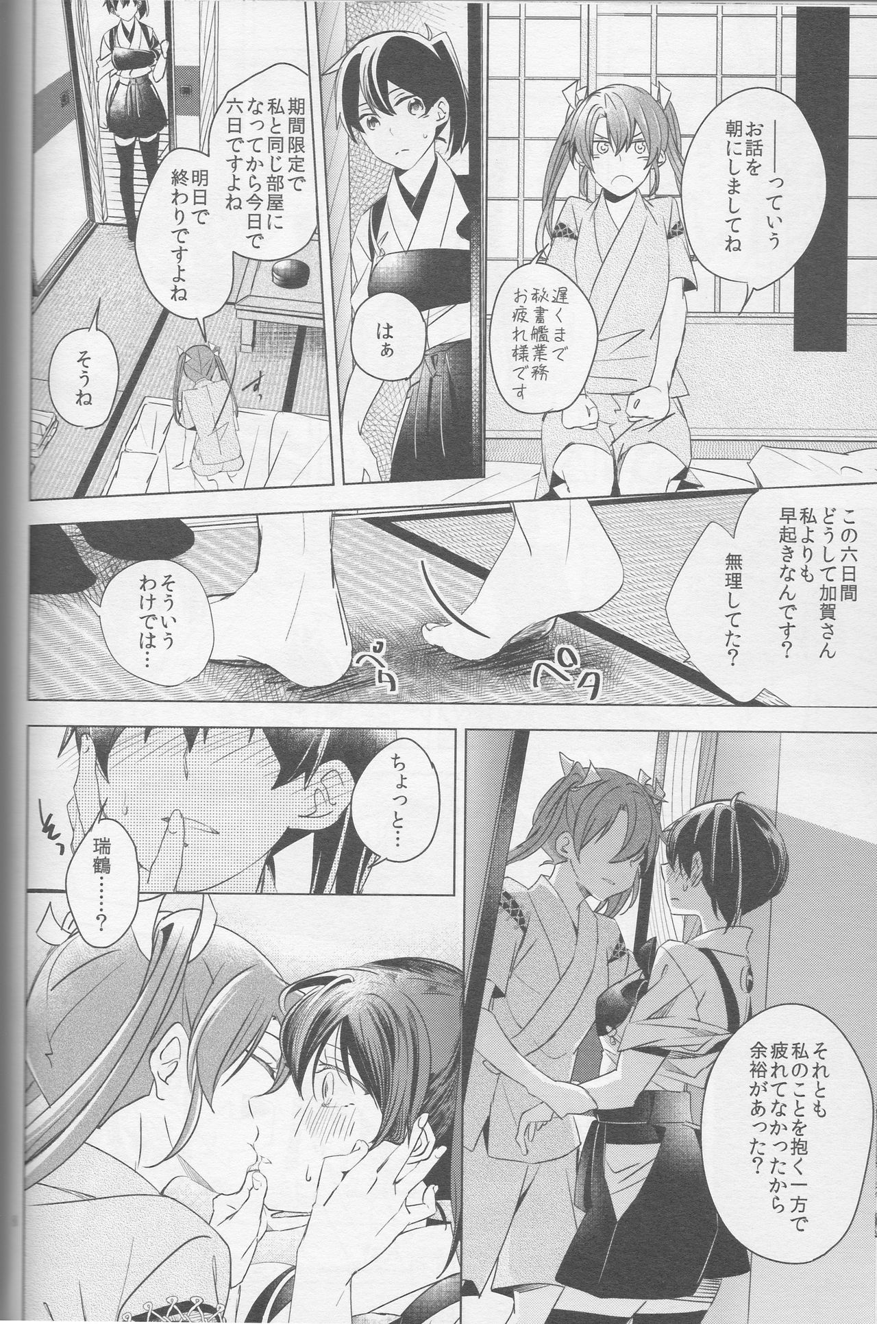 めぶくおもい