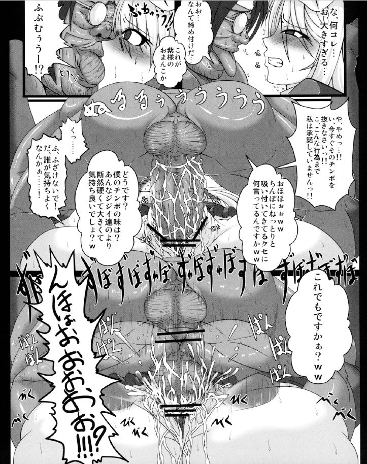 八雲ゆかりのちたい2