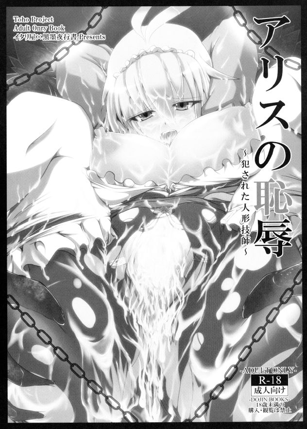 八雲ゆかりのちたい2