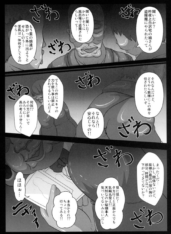 八雲ゆかりのちたい2