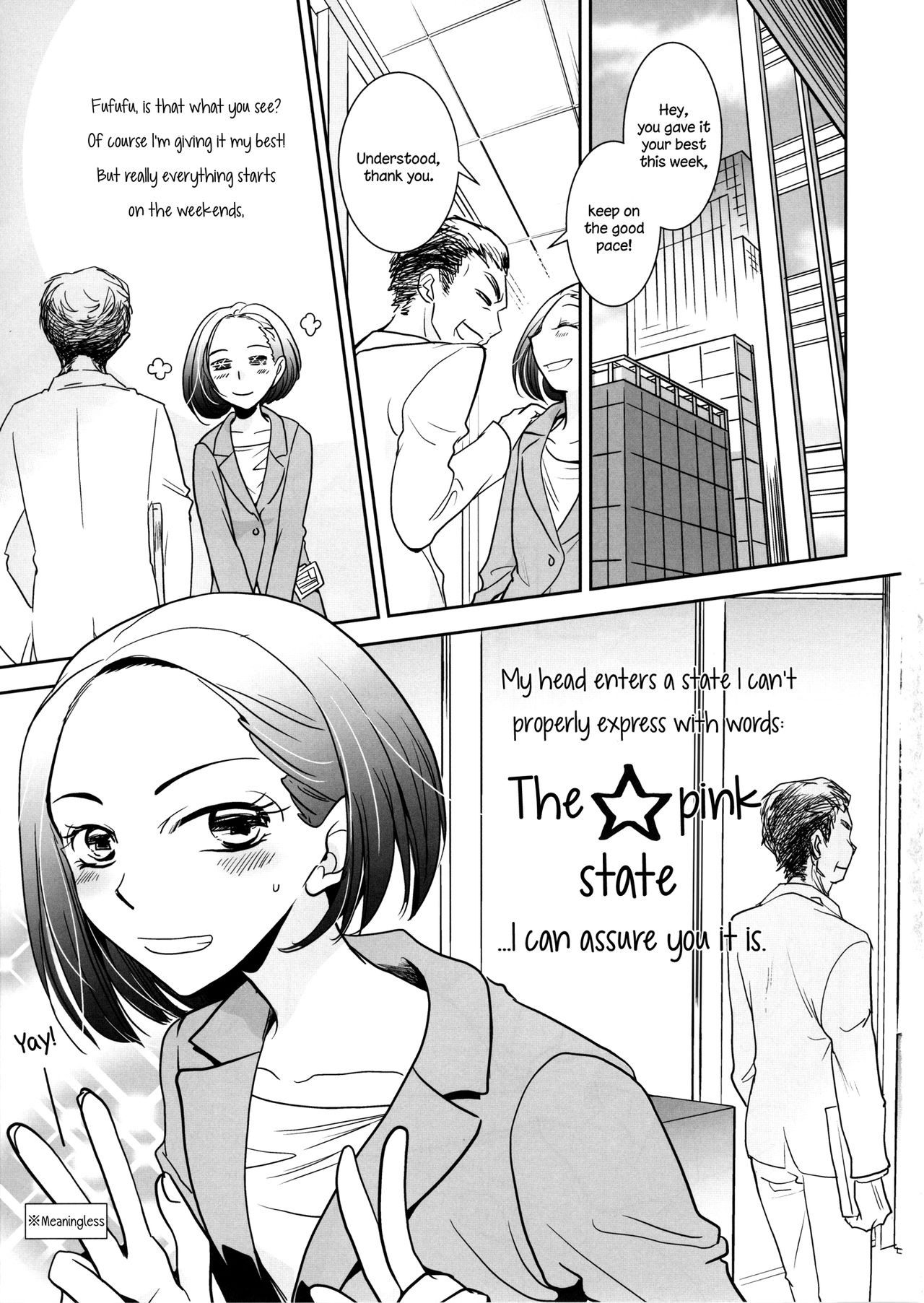 ゆうわくしたいの-気分がいい|私はあなたを誘惑したいです。