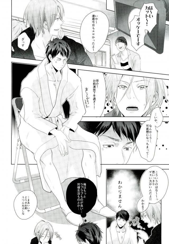 松岡凛の怒髪天童貞狩り