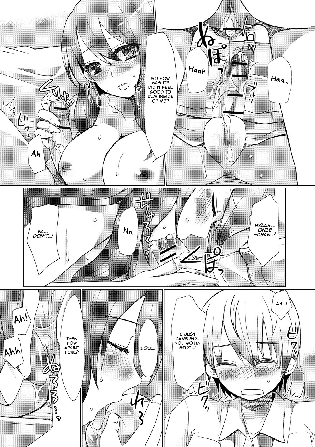 あたらしいおねえちゃん|新しいお姉さん