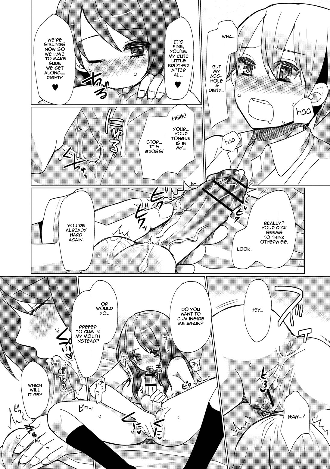あたらしいおねえちゃん|新しいお姉さん