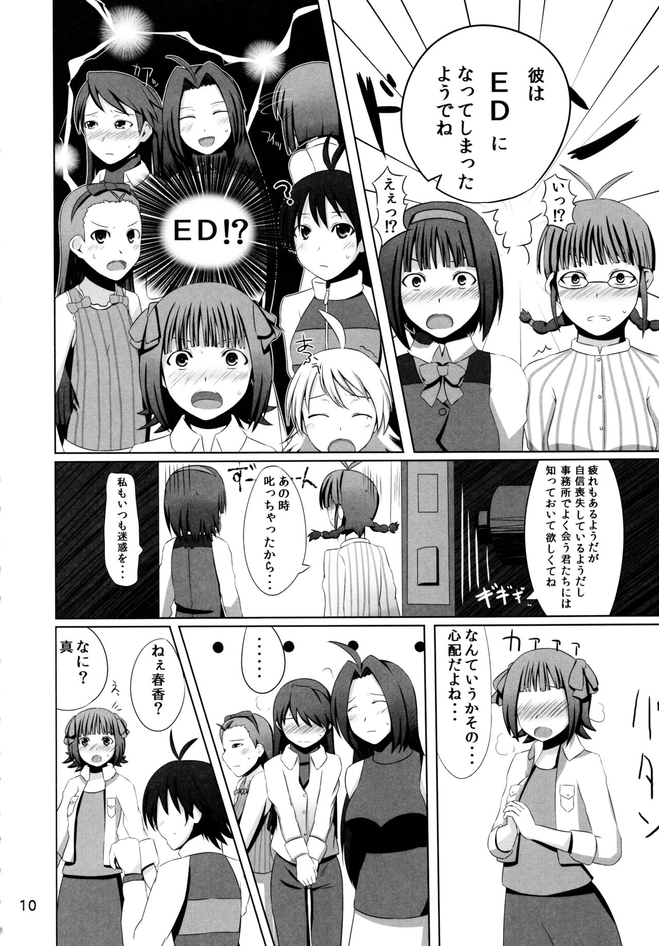 マコニヤンショック！