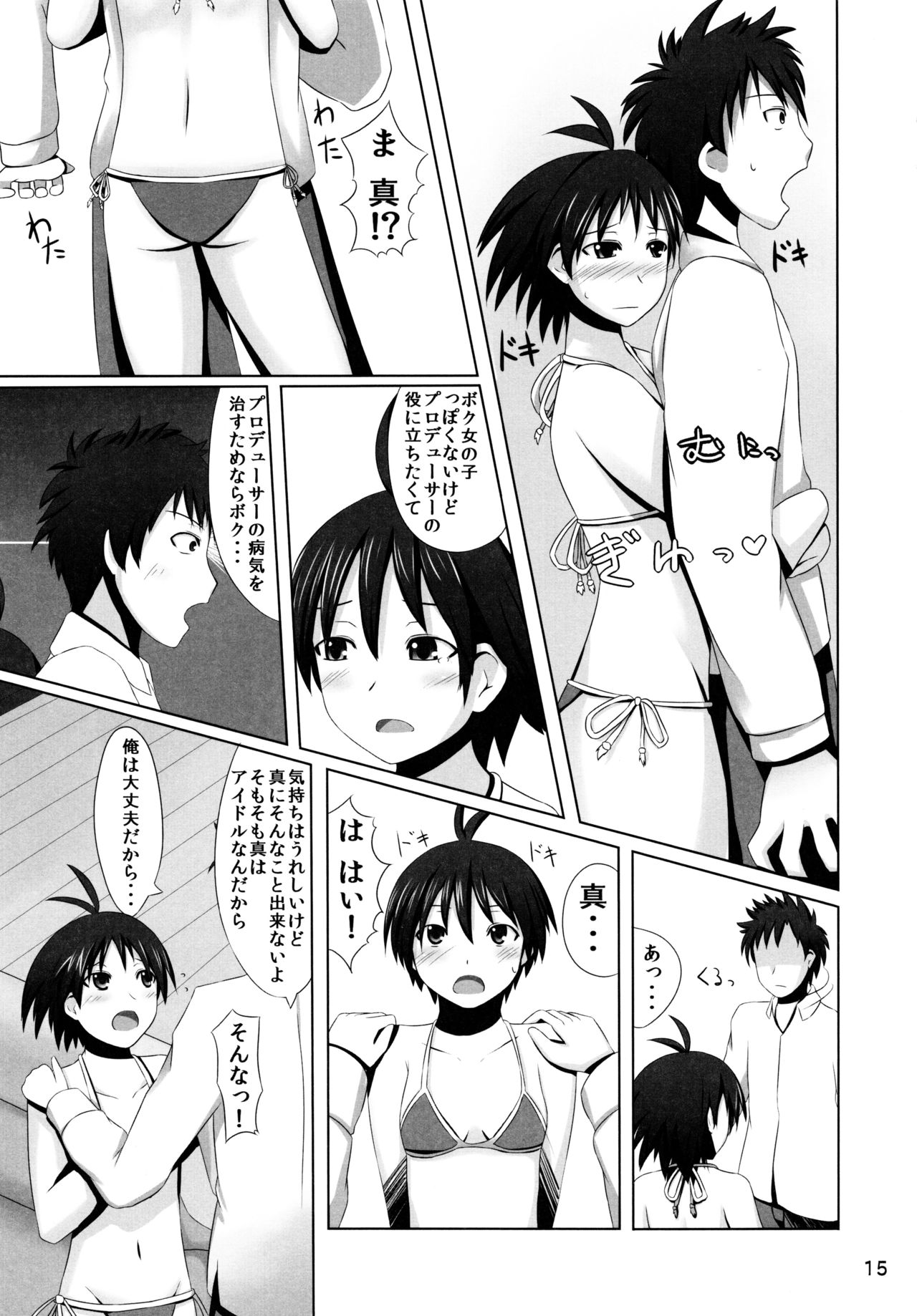 マコニヤンショック！
