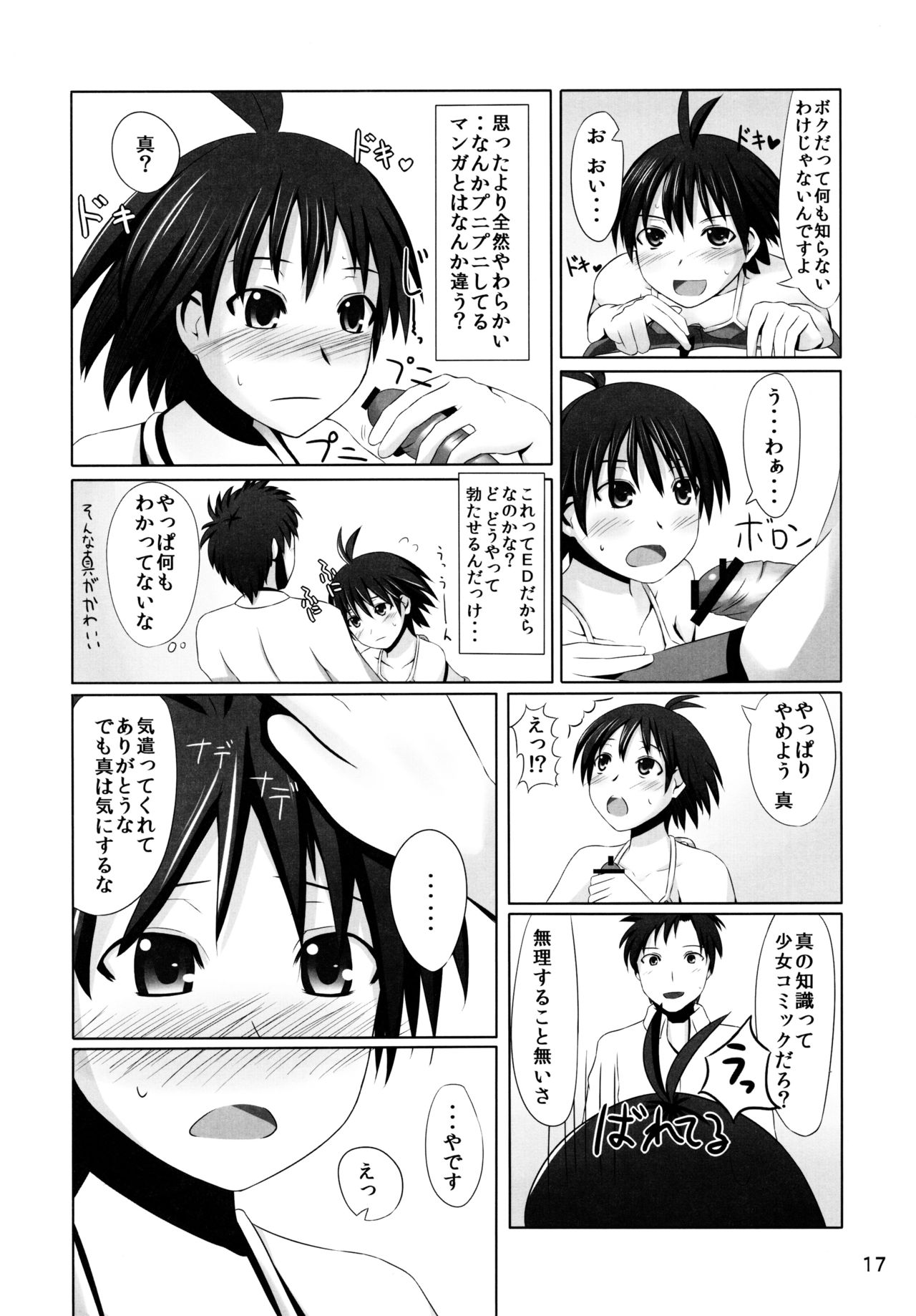 マコニヤンショック！