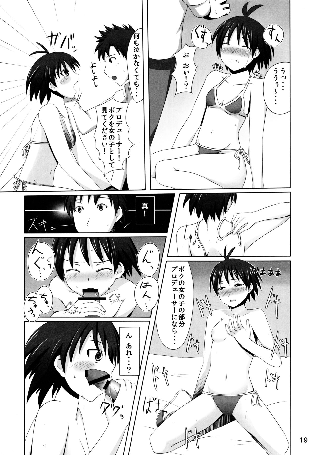 マコニヤンショック！