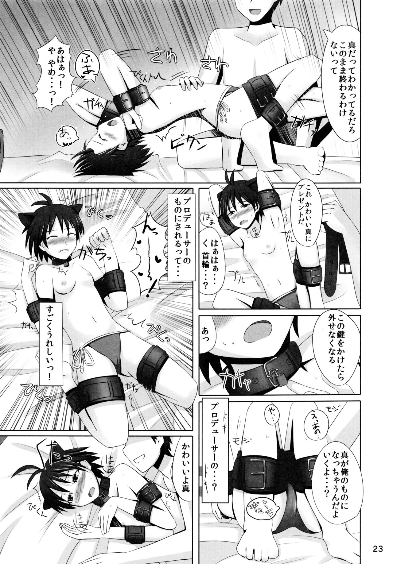 マコニヤンショック！