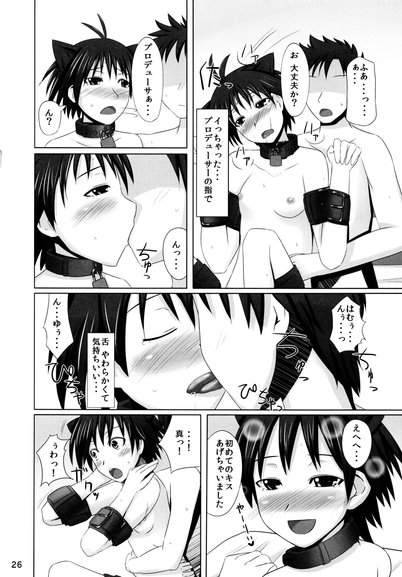マコニヤンショック！