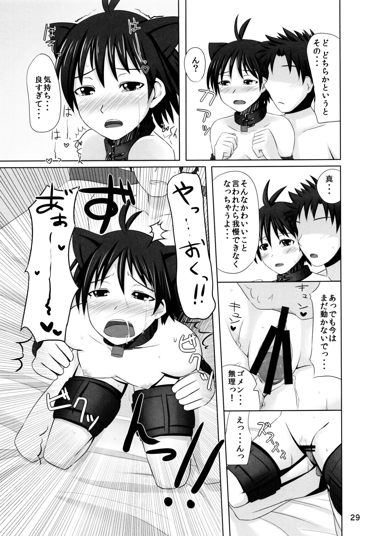 マコニヤンショック！