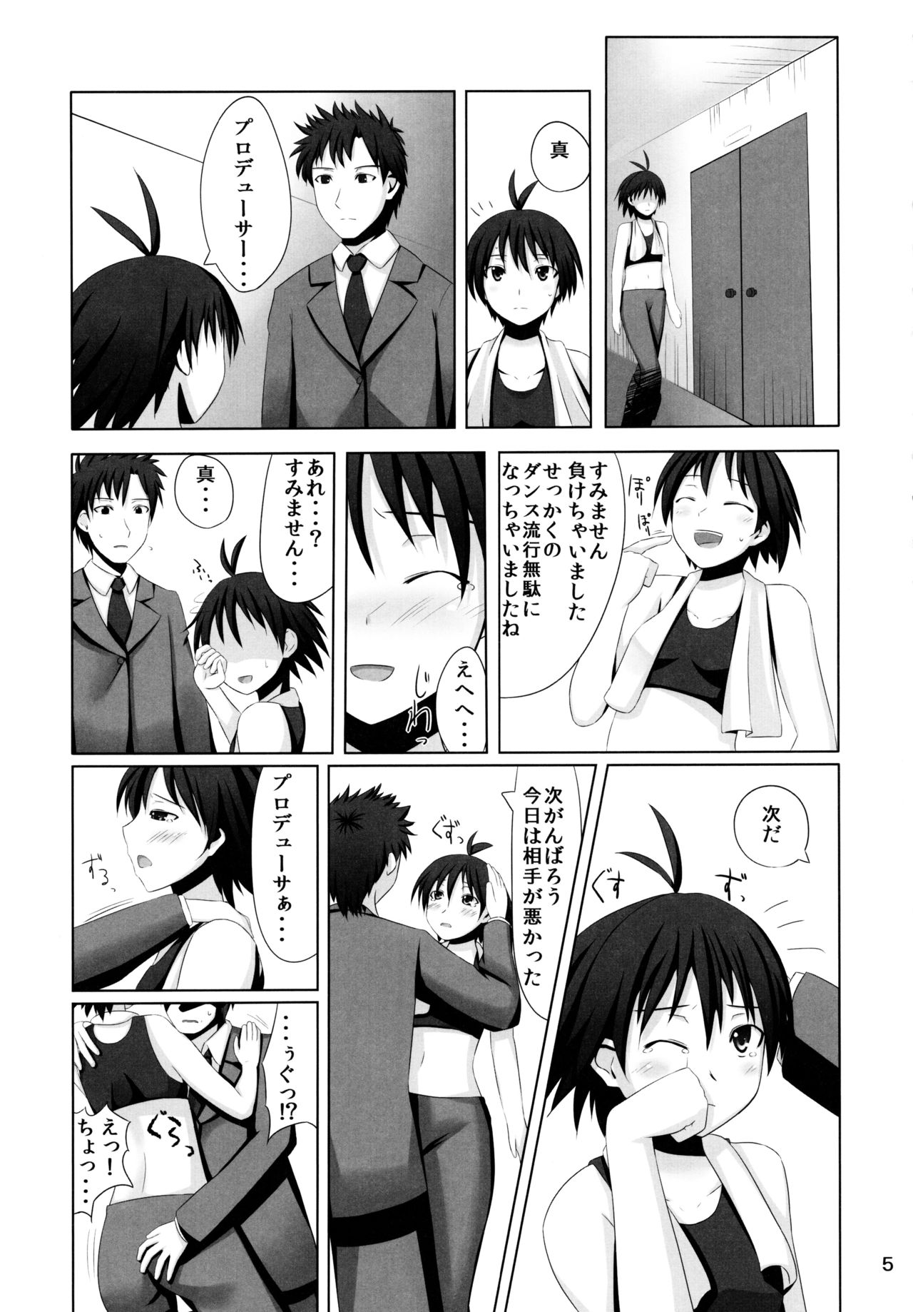 マコニヤンショック！
