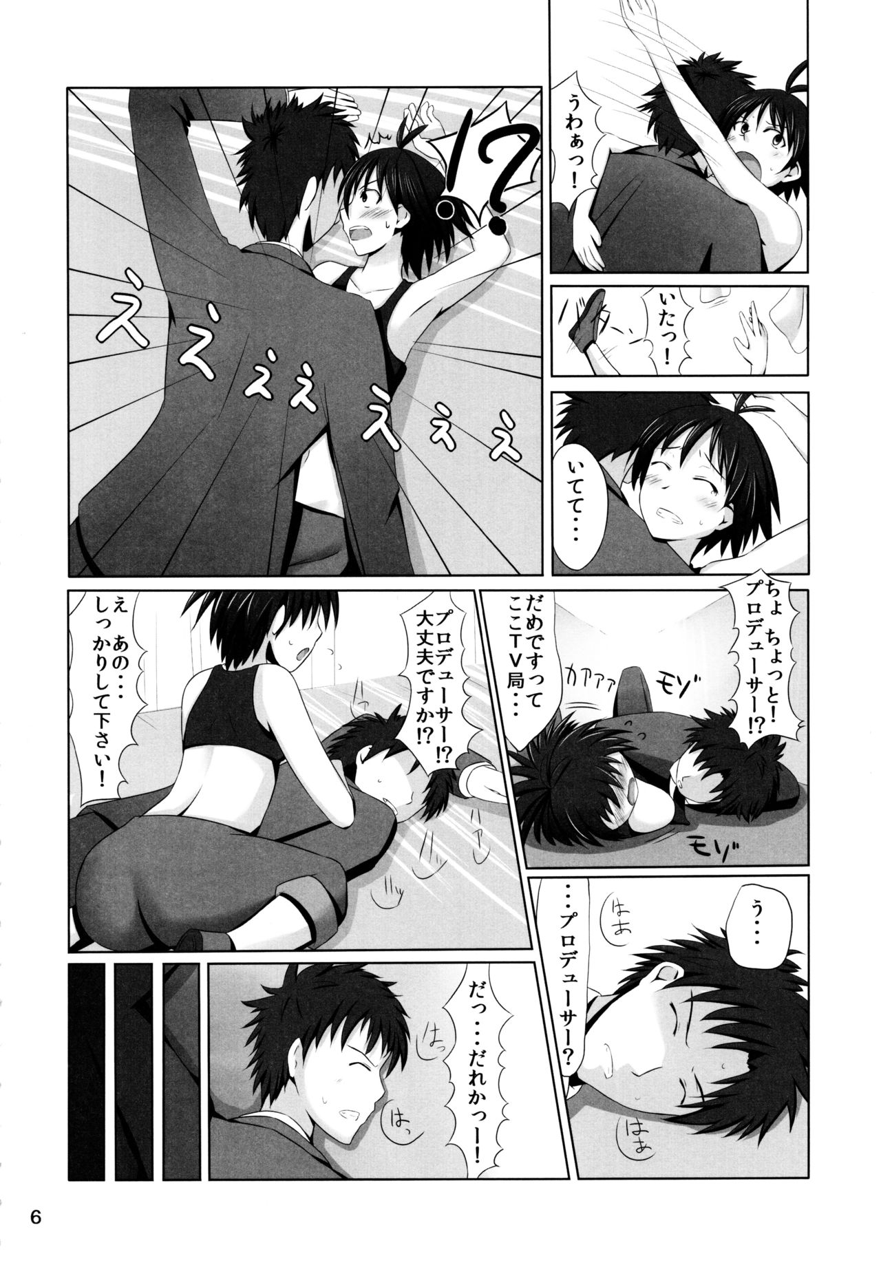 マコニヤンショック！