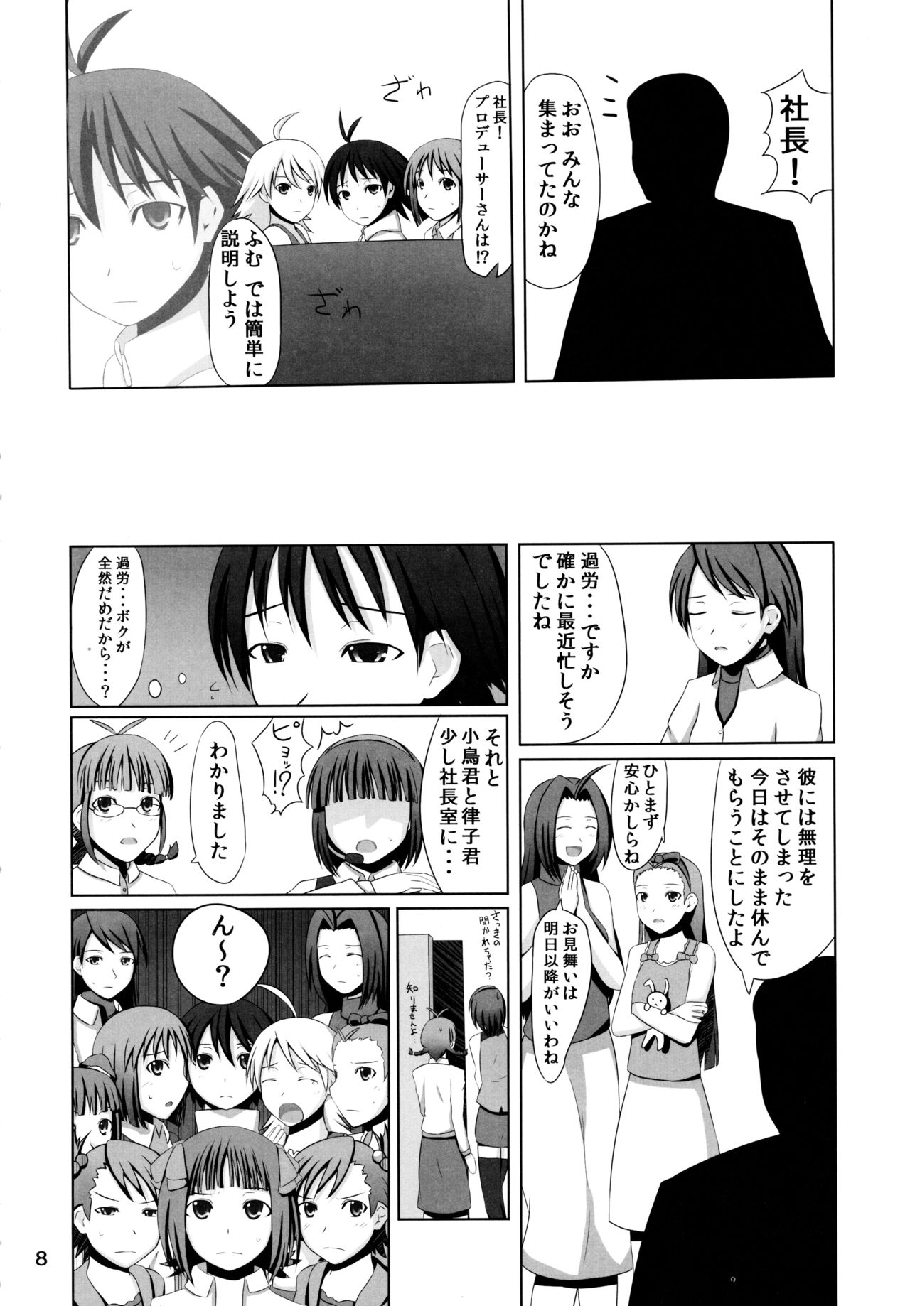 マコニヤンショック！